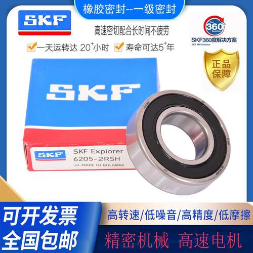 sk2f轴承60000 60 01 6006003 6004 6005 606深沟球轴承S6000-2Z/