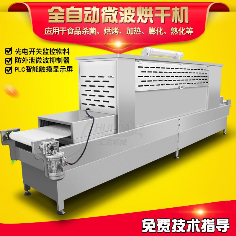 隧道式TXM卤花生微熟化设味备 原味花波生烘干设米备