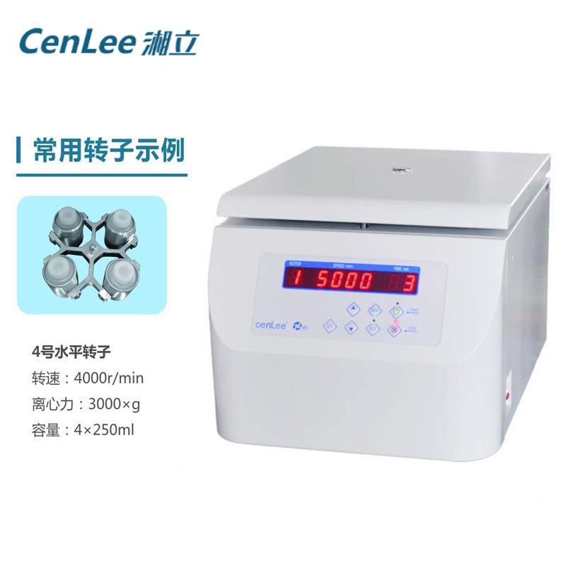 低速TDZ5-WS离心机TDZ-W转子4*2转50ml5数4000rS/in数显离心机保