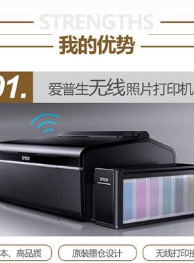 L805仓DNH 墨式连供6色专业照片打印机I W机FI手家用打印机/光盘