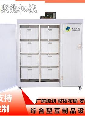 洛新款豆芽机作频视 生产绿色健BQA康豆芽机 数控操智能商化