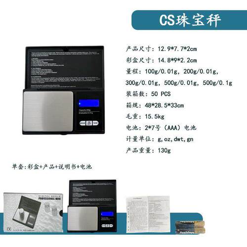 迷你CS珠秤csg0.01克重称便平携式精度称工具盒珠天电子秤