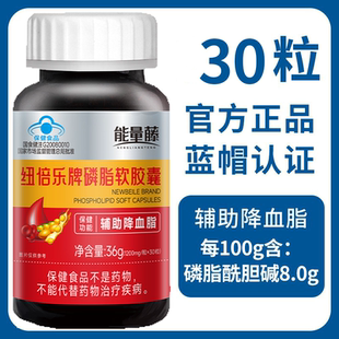 能量藤大豆磷脂软胶囊功效与作用降血脂中老年人搭鱼油官方正品