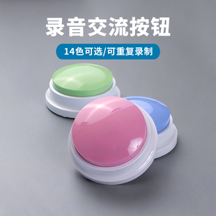 幼儿园录音按钮宝宝学说话语音发声音乐盒亲子互动神器环创宠物按