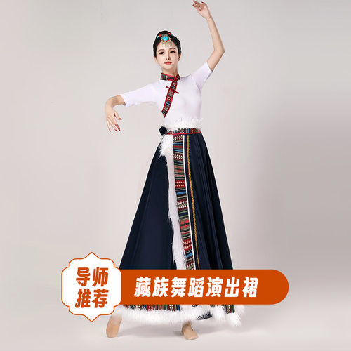 垂感面料+藏族特色花纹毛边让舞蹈飘逸灵动