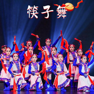 少数民族风筷子舞演出服女童蒙古族舞蹈服装儿童表演套装