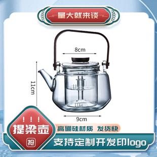 高硼硅耐热胡桃木斜提梁围炉煮茶壶蒸茶壶电陶炉用烟灰色玻璃茶壶