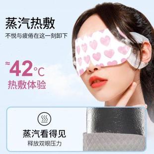 海昌物极坞蒸汽眼罩缓解疲劳热敷遮光发热眼罩睡眠眼部舒缓30片