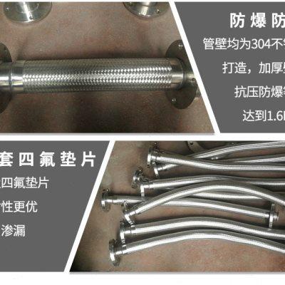 304不锈钢1.2寸法兰软连接金属软管活动法兰式波纹管高温高压DN32