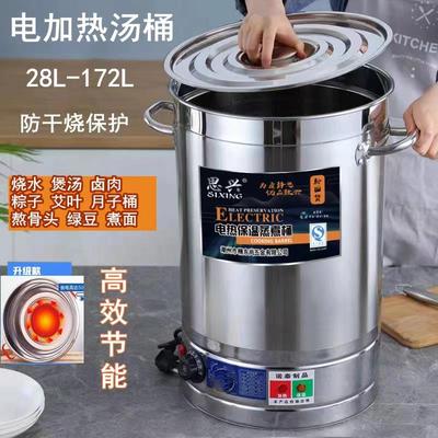 卤肉桶商用高汤桶卤猪蹄卤鸡鸭电锅插电熬药桶食堂煲汤锅煮粉面炉