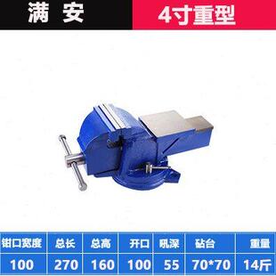 满恒台虎钳工业级工作台重型台钳6寸8寸桌虎钳夹具家用小型夹钳平