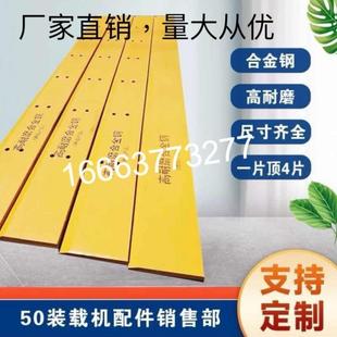 载机刀板铲车铲板铲刀铲刃加长加厚耐磨合金钢热处理付板副板 装