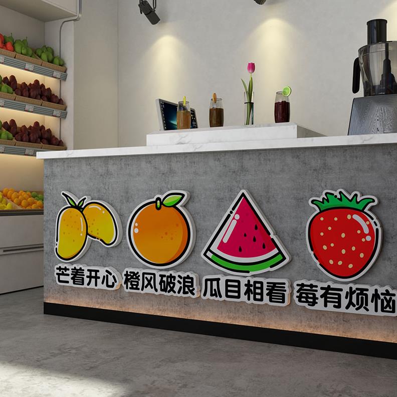 水果店装修布置装饰用品墙贴纸画创意店铺背景超市墙面装饰3d立体图片