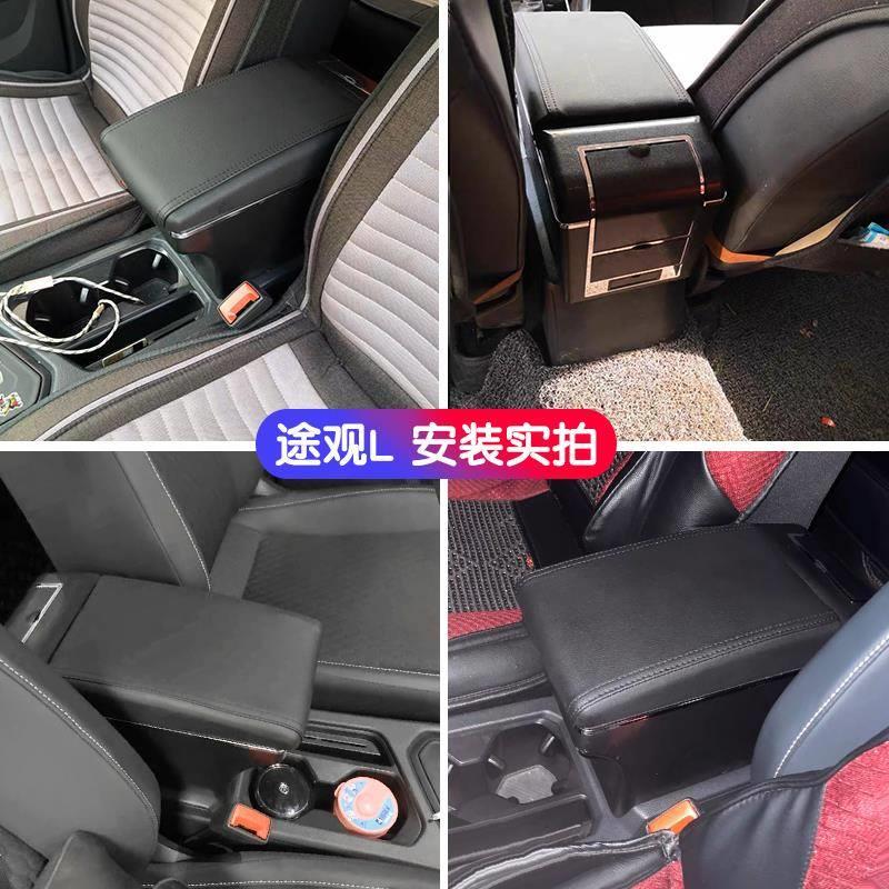 大众途观扶手箱风尚版原装途观L一体中央通道总成配件改装手扶箱