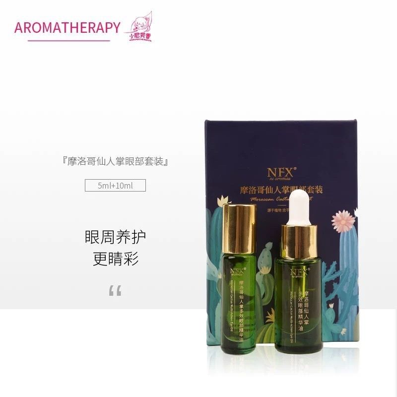 NFX小尼芳香仙人掌摩洛哥眼部精华油5ml+10ml