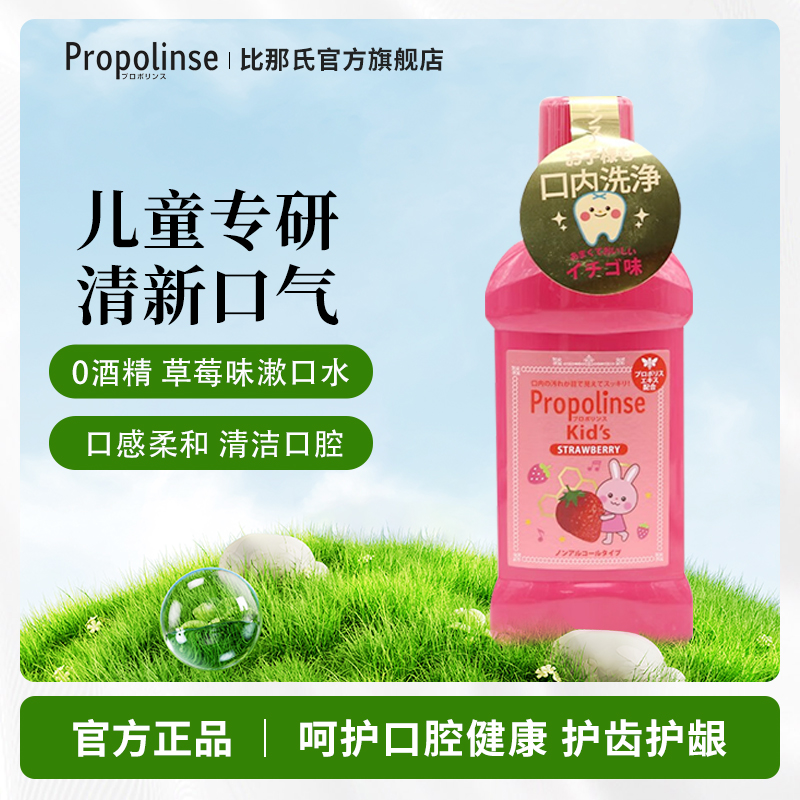 Propolinseձ϶ͯרˮ¿ǻ25.42Ԫ