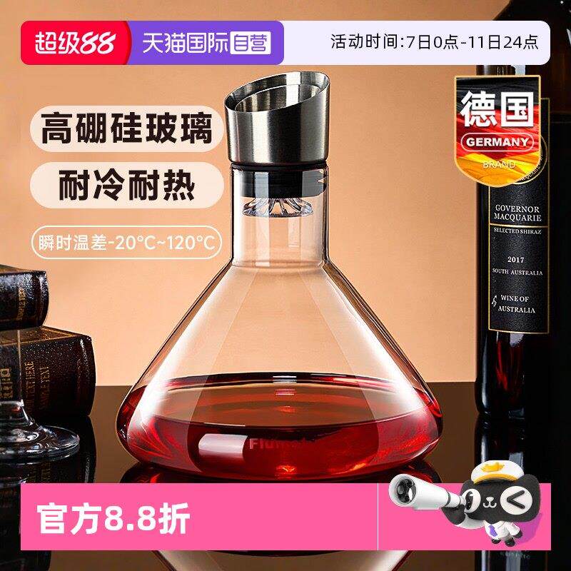 【自营】葡萄红酒醒酒器家用高级感分酒壶洋酒瓶白酒杯大容量扎壶