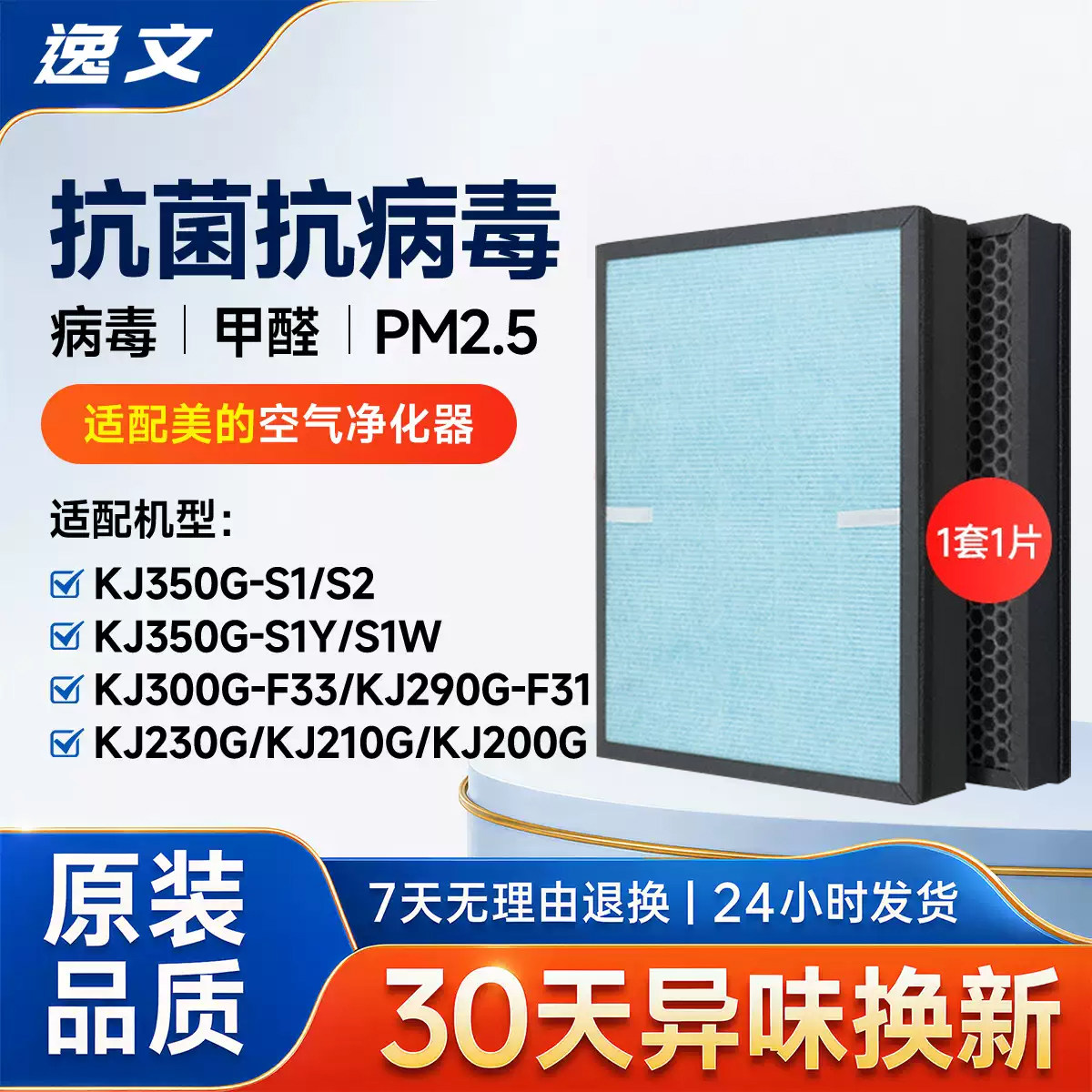 适配美的空气净化器FC-35S1滤芯KJ350G-S1/S2/S1Y/W过滤网KJ300G