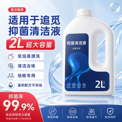 适配追觅洗地机清洁液h12proplus