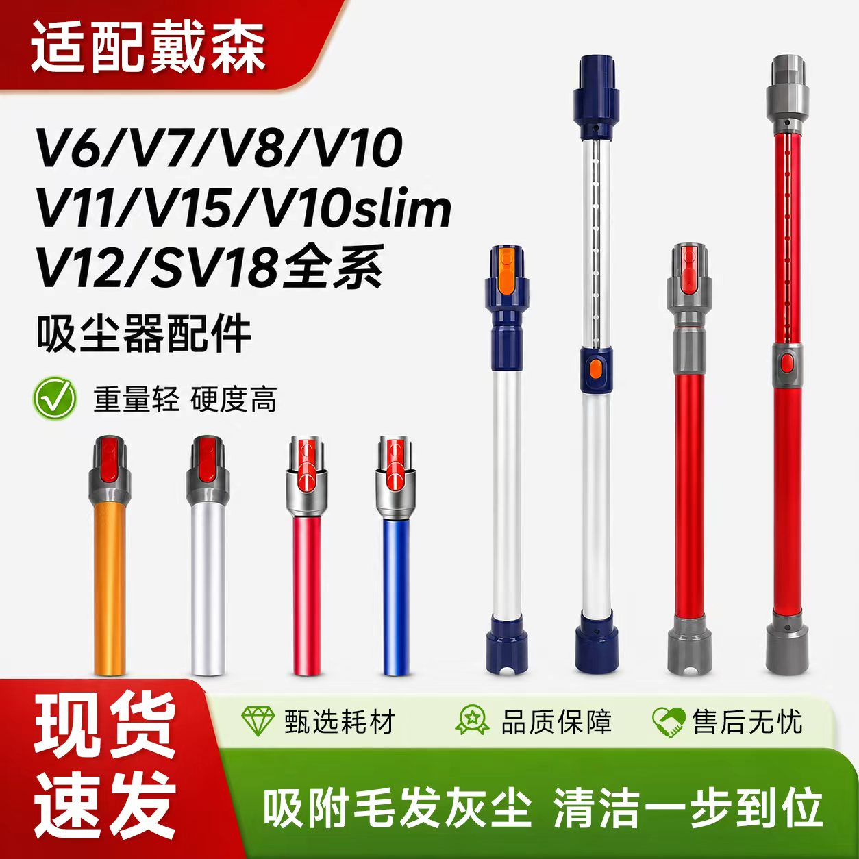 适配Dyson戴森吸尘器配件V6V7V8V10V11V15延长杆slim加长金属直管