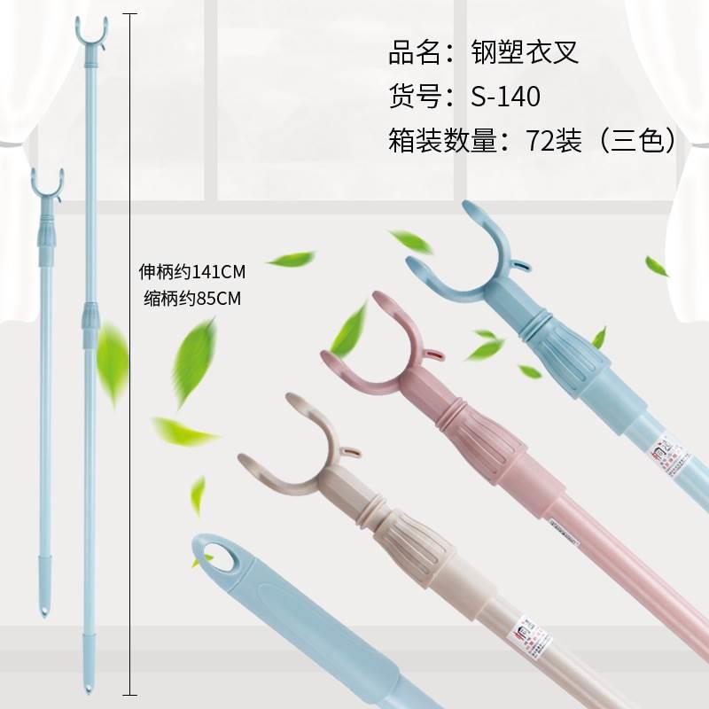 伸缩晾衣叉晾衣服叉杆阳台撑衣架挑衣挂衣杆取衣叉收晒衣竿叉衣棍
