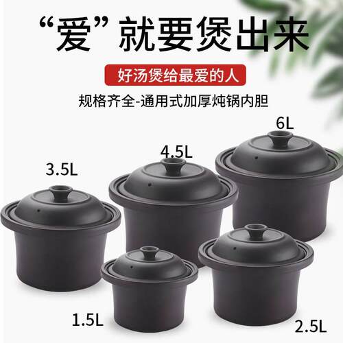 依立快速慢炖煲1L2.5L3L3.8L4.8L6.8L升紫砂锅内胆盖子紫砂电炖锅