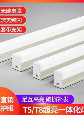 t5led日光灯管led0.2m0.4/0.5/1.1/0.7/0.8m1米定制0.1米柜台