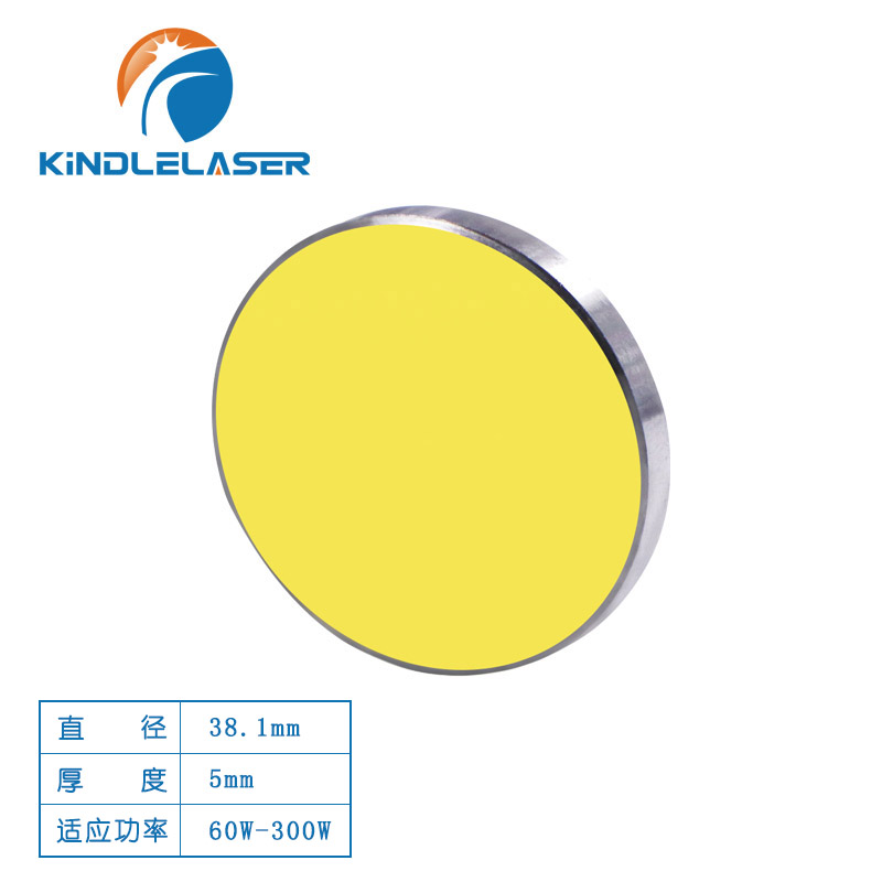 CO2硅反激光反射镜片大功率雕刻切割机反光镜折射镜激光打标配件