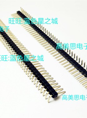 2.54MM间距排针40P 镀金环保 90度卧式插针 反弯 1*40P单排针座