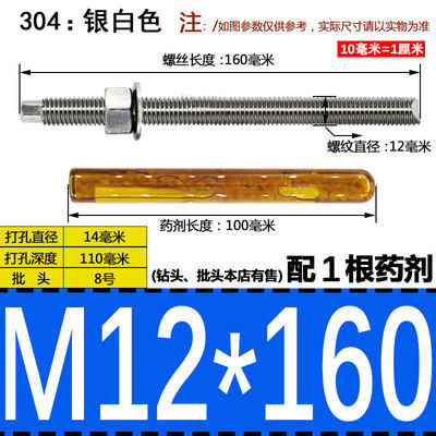 304不锈钢化学锚栓/化学膨胀螺栓/化学螺丝倒锥M8M10M12M16M20M30