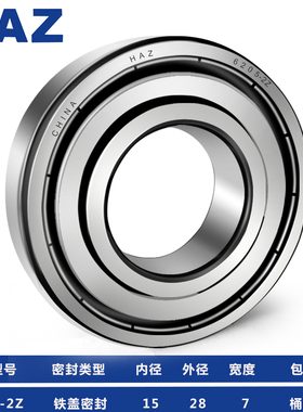 哈尔滨轴承6900 6901 6902 6903 6904 6905 6906 6907 6908Z RS