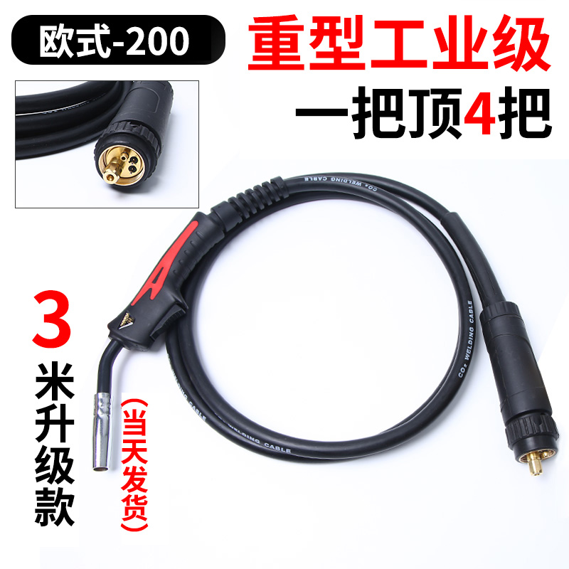 二保焊枪200A二氧化碳气保焊机焊割配件欧式350A500A加长焊把线