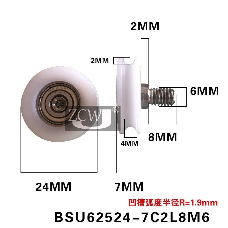 带M6螺杆U型槽轮导轮625轴承U槽608滑轮塑料尼龙626滚轮包胶轮LGF