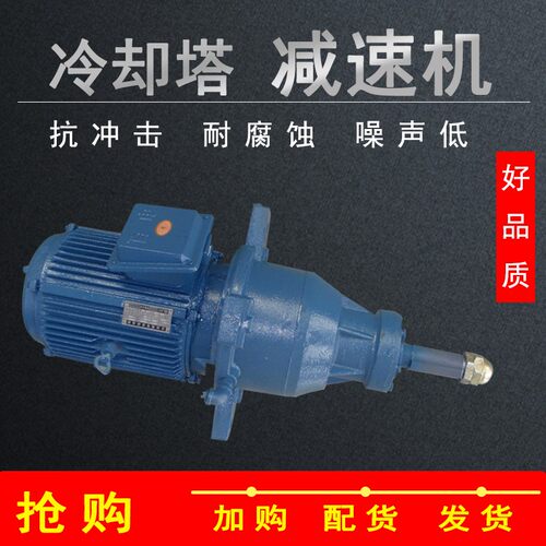 散热塔凉水塔冷却塔皮带式减速机电机专用减速器冷却塔风机配件