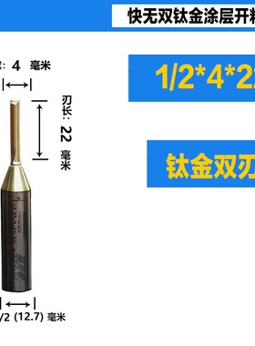 快无双钛金涂层三刃开料刀 TCTB双刃开槽直刀木工数控下料雕刻铣