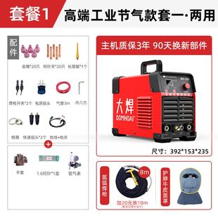250氩弧焊机家用小型不锈钢焊机工业级电焊机两用220V冷焊