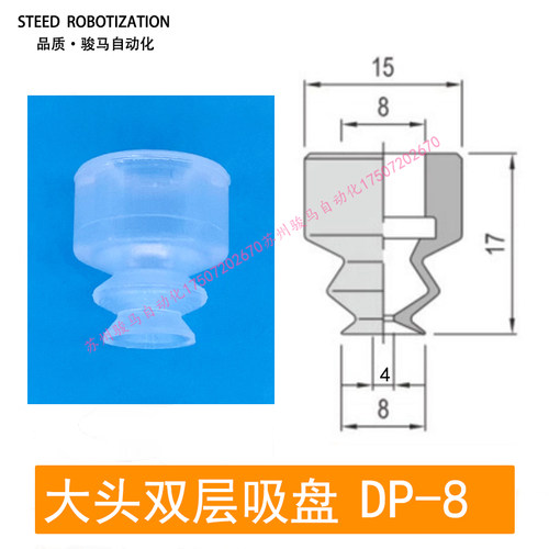 大头真空吸盘嘴艾尔发机械手配件气动JE10双层DP35透明硅胶30S2