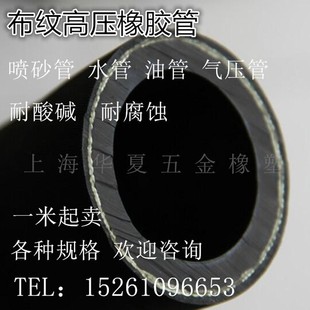 输水管 橡胶管 5层夹布胶管 内径75mm 耐油管耐酸碱腐 高压管