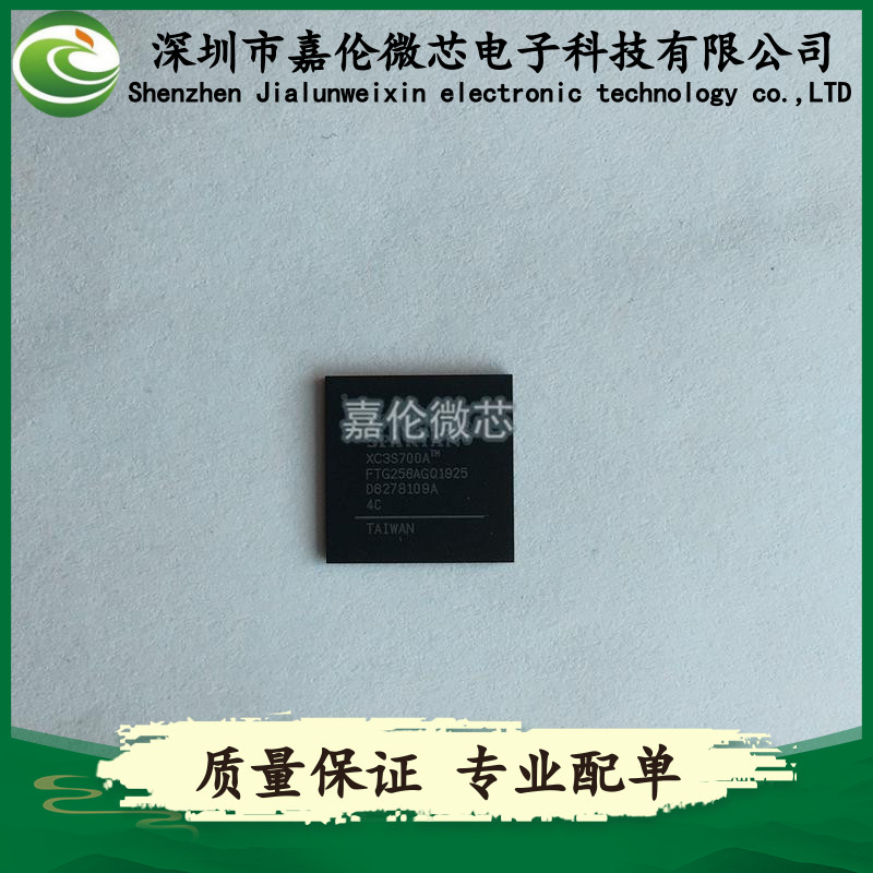 XC3S700A-4FTG256C  XC3S700A-4FTG256I  封装256-LBGA IC芯片