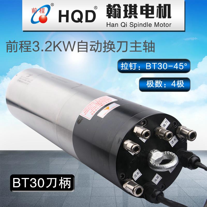 HQD前程3.2kw水冷高速自