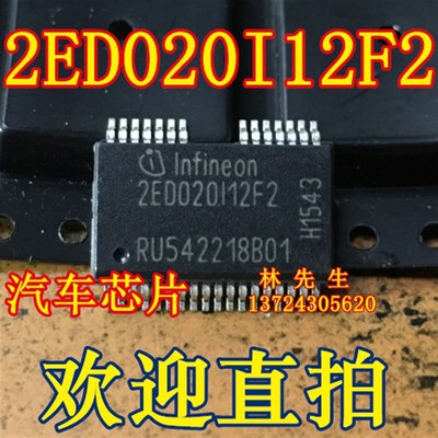 2ED020I12F2 汽车芯片2ED020I12-F2 SSOP36密脚 2ED020112F2