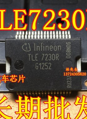 全新汽车芯片 TLE6240GP TLE7230R TLE6232GP TLE6368G2 TLE6288R