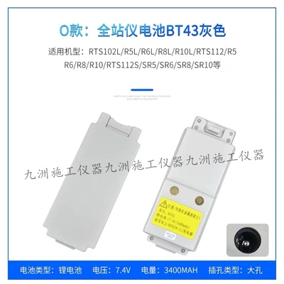 苏州一光全站仪电池BT42/BT43经纬仪电池BT45充电器FDJ6Li苏一光