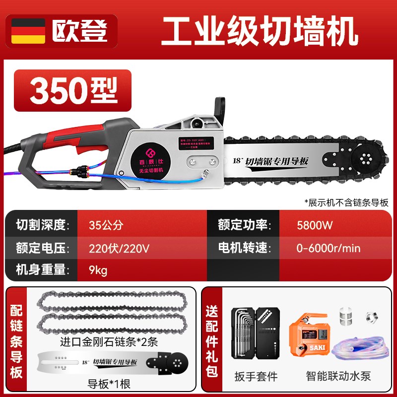 切墙机无尘新款多功能大功率石材墙面混凝土开墙改门锯墙拆墙神器