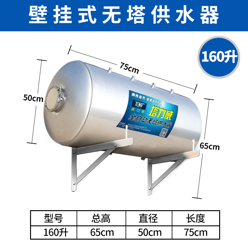不锈钢压力罐家用全自动无塔供水器农村水泵自来水箱存水增压储水