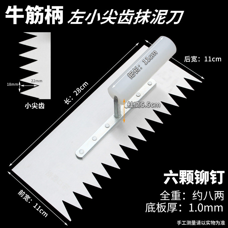 牛筋柄锰钢锯齿抹泥刀带锯齿抹子刮刀贴瓷砖工具瓷砖抹泥板平灰器,搬运/仓储/物流设备,机械式停车设备（立体停车库）,淘宝优惠券,粉丝福利购,淘宝优惠卷