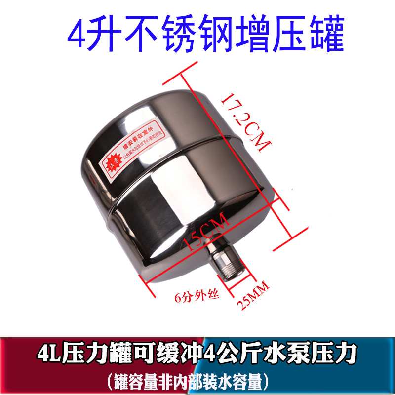 小型增压罐2升不锈钢压力容器4升存压缓冲密封压力桶水泵改装配件