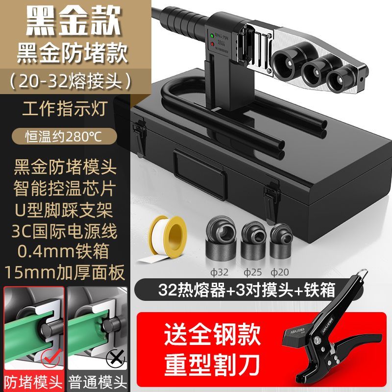 艾瑞泽 热熔器PPR水管热熔机热容器水电工程焊接机家用模头对接器