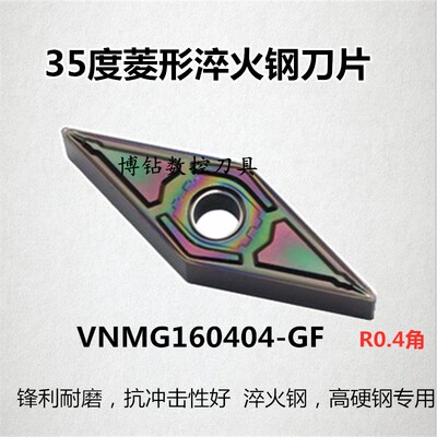 正四方形数控车刀片SNMG120404 120408-HQ高硬钢淬火钢轴承钢刀粒