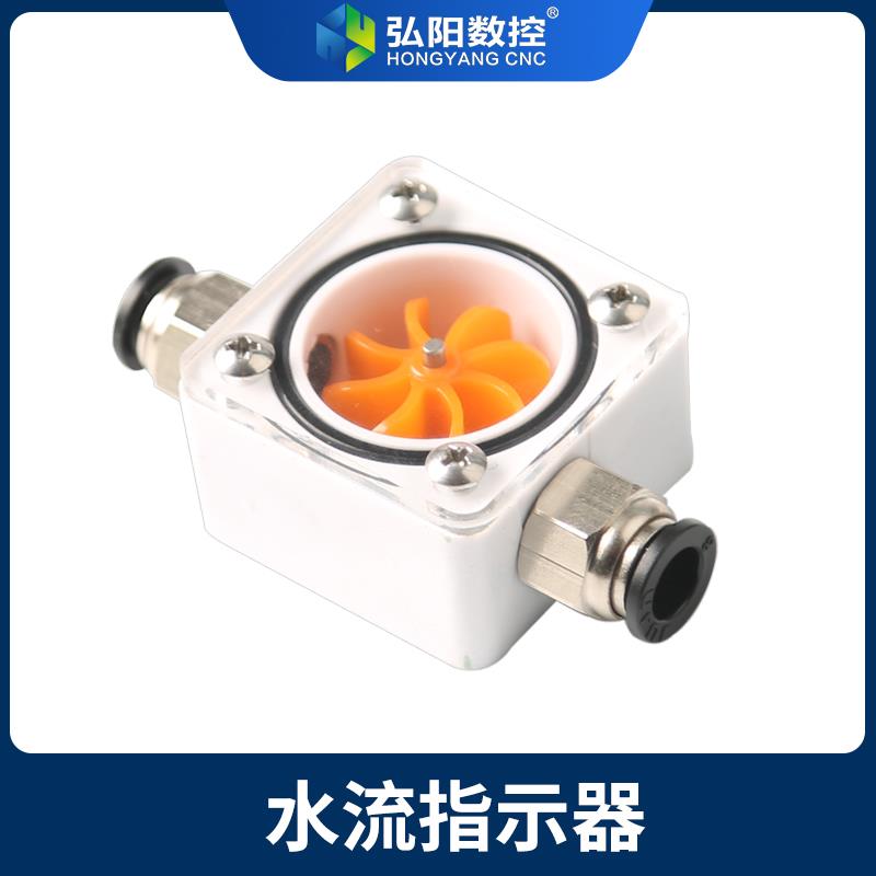 防烧水泵水流观察雕刻主
